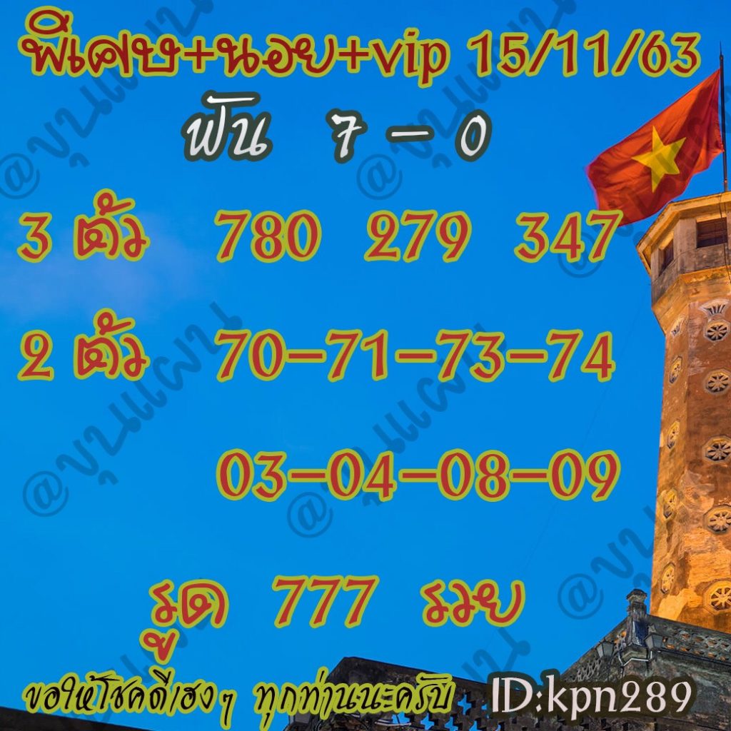 นอยพิเศษ นอยปกติ 15/11/63