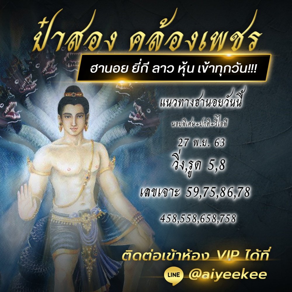 แนวทางหวยฮานอย