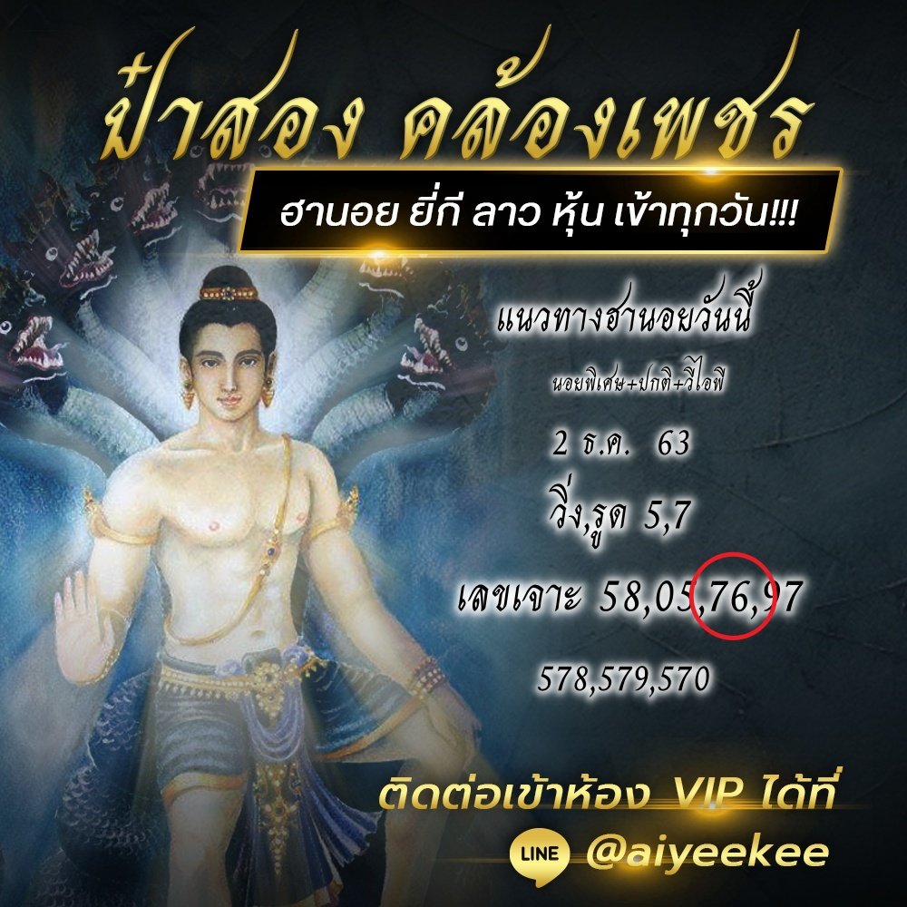 ผลหวยฮานอย