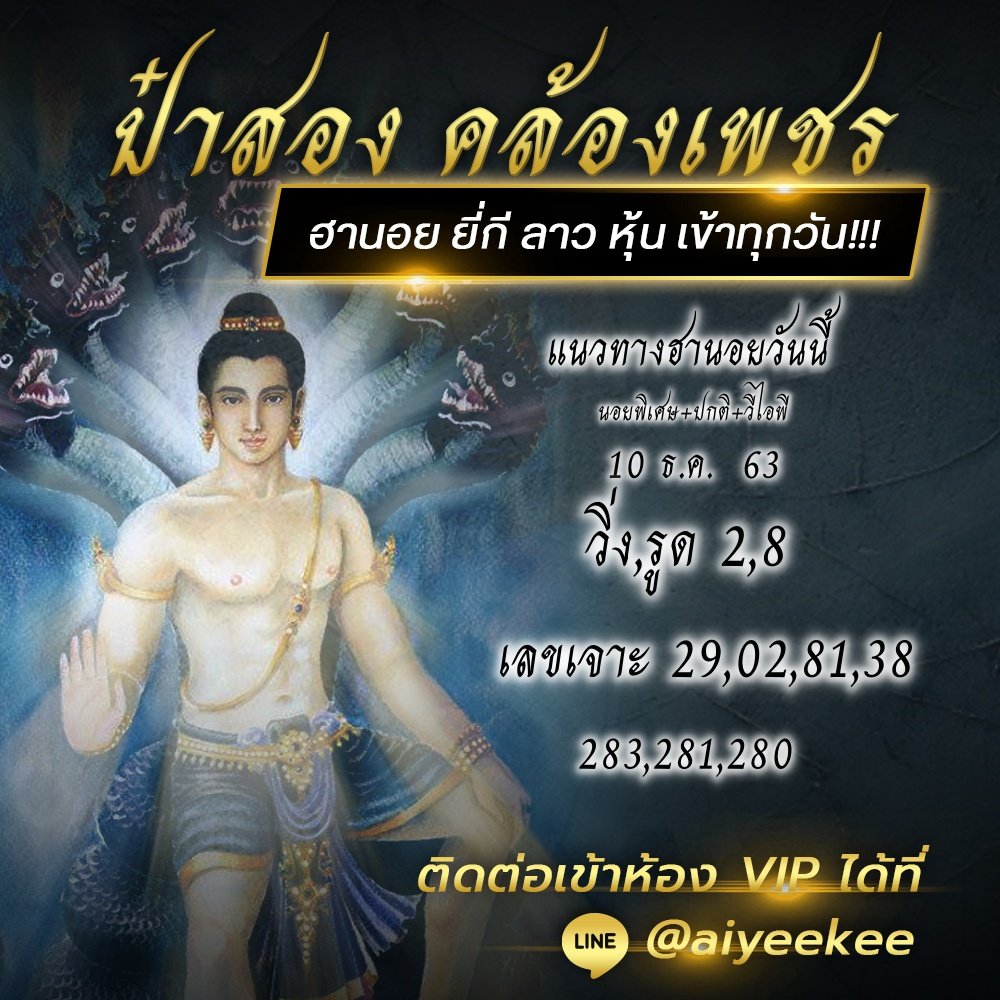 แนวทางหวยฮานอย