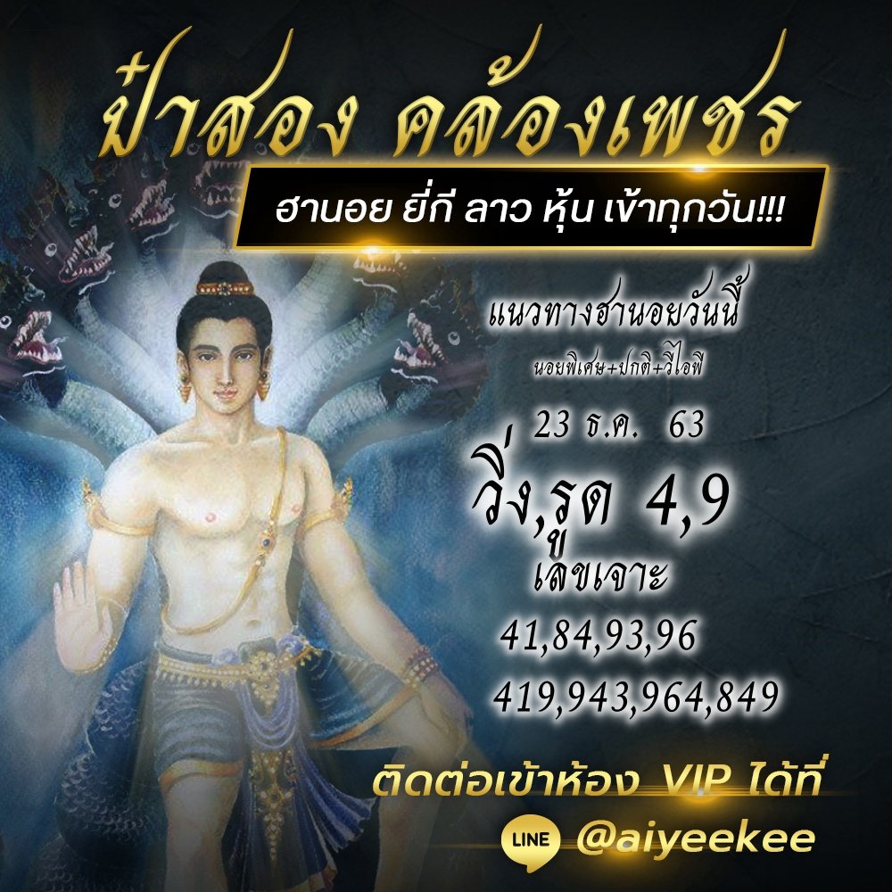 แนวทางหวยฮานอย