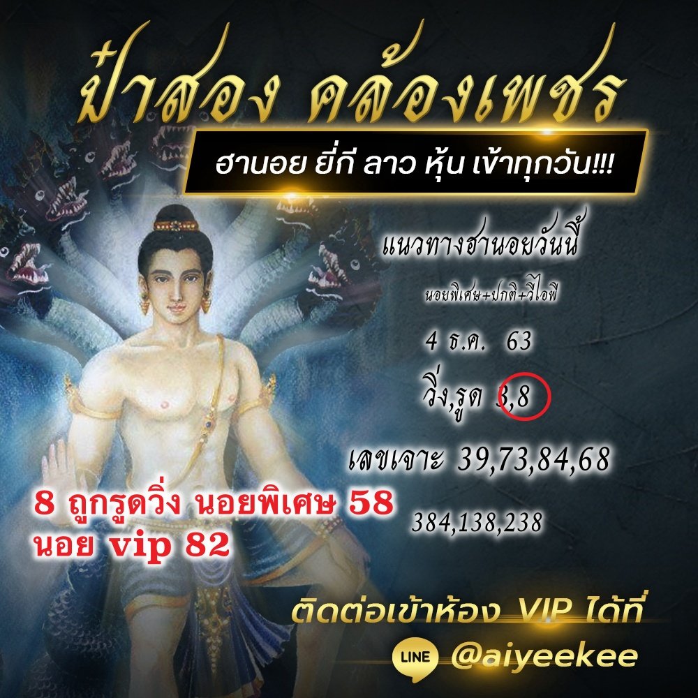 Hanoi Lotto Song 41263 1