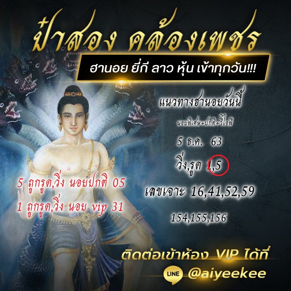 Hanoi Lotto Song 51263 1
