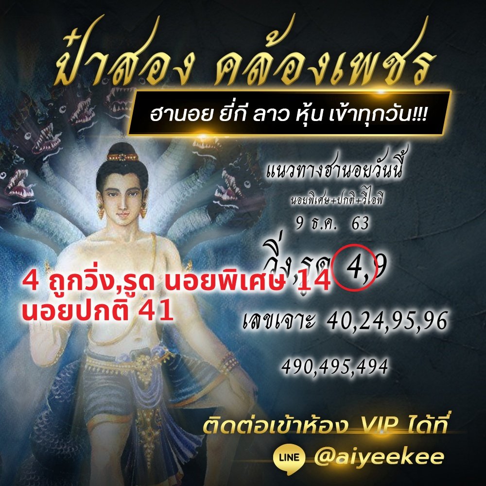 Hanoi Lotto Song 91263 1