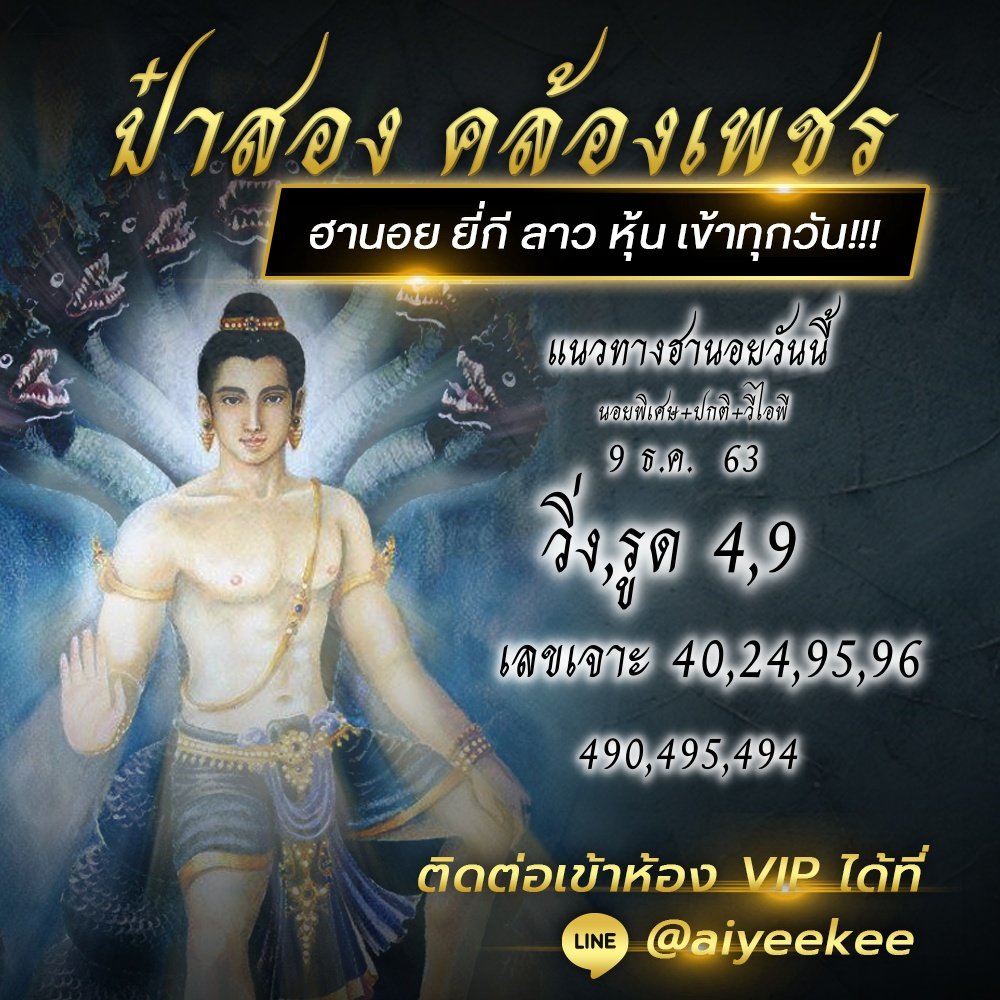 Hanoi Lotto Song 91263