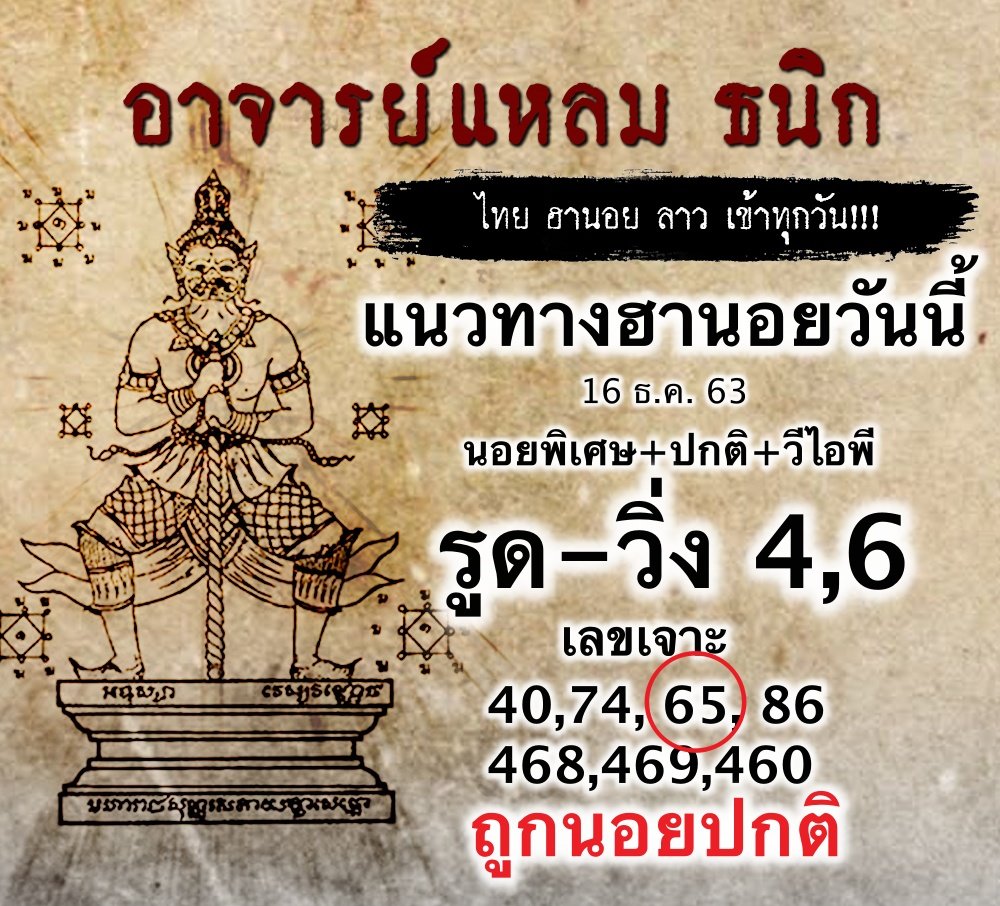 ผลหวยฮานอย