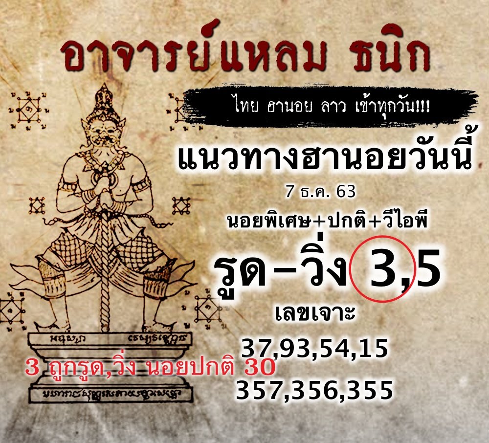 Hanoi Lotto Lheam 71263 1