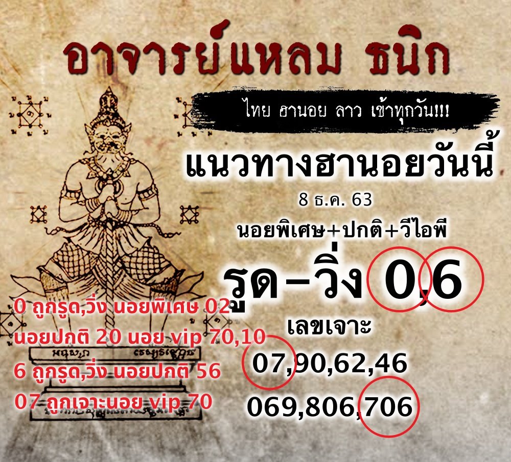 Hanoi Lotto Lheam 81263 1