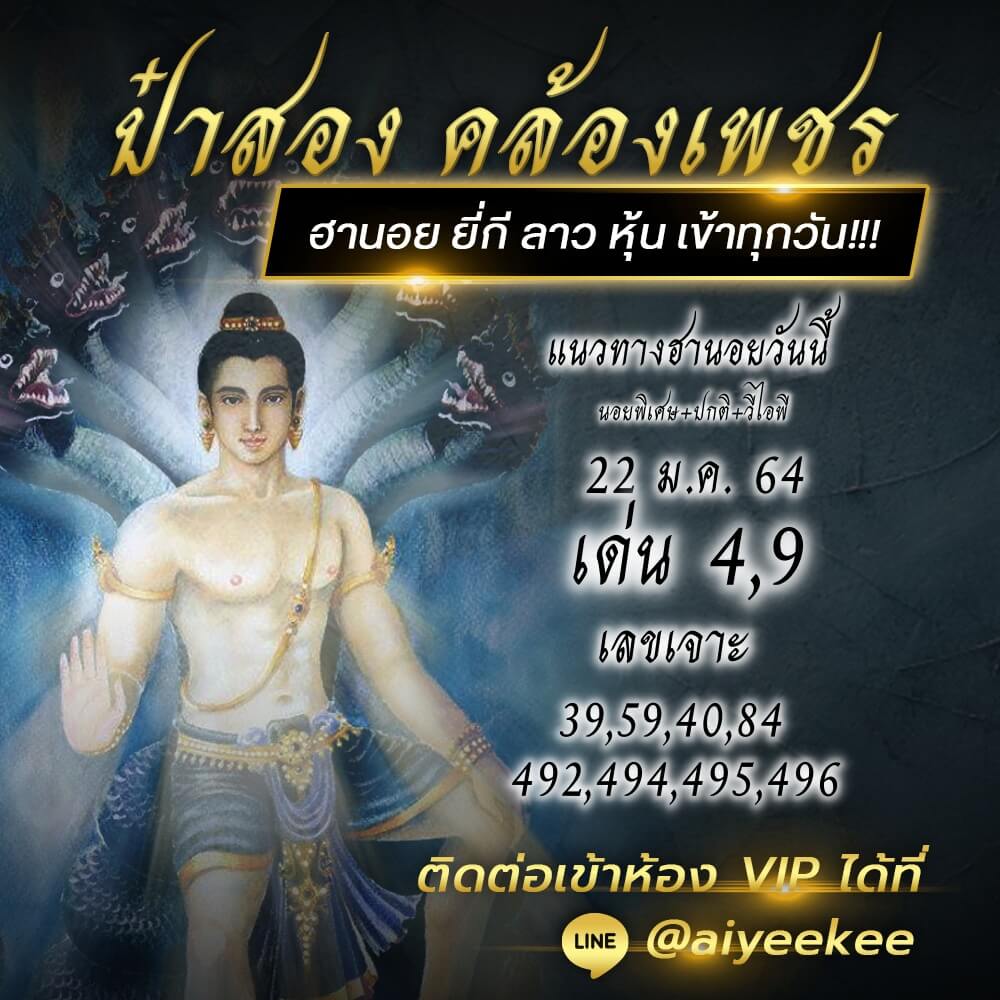 Hanoi Lotto Song 23 1 64