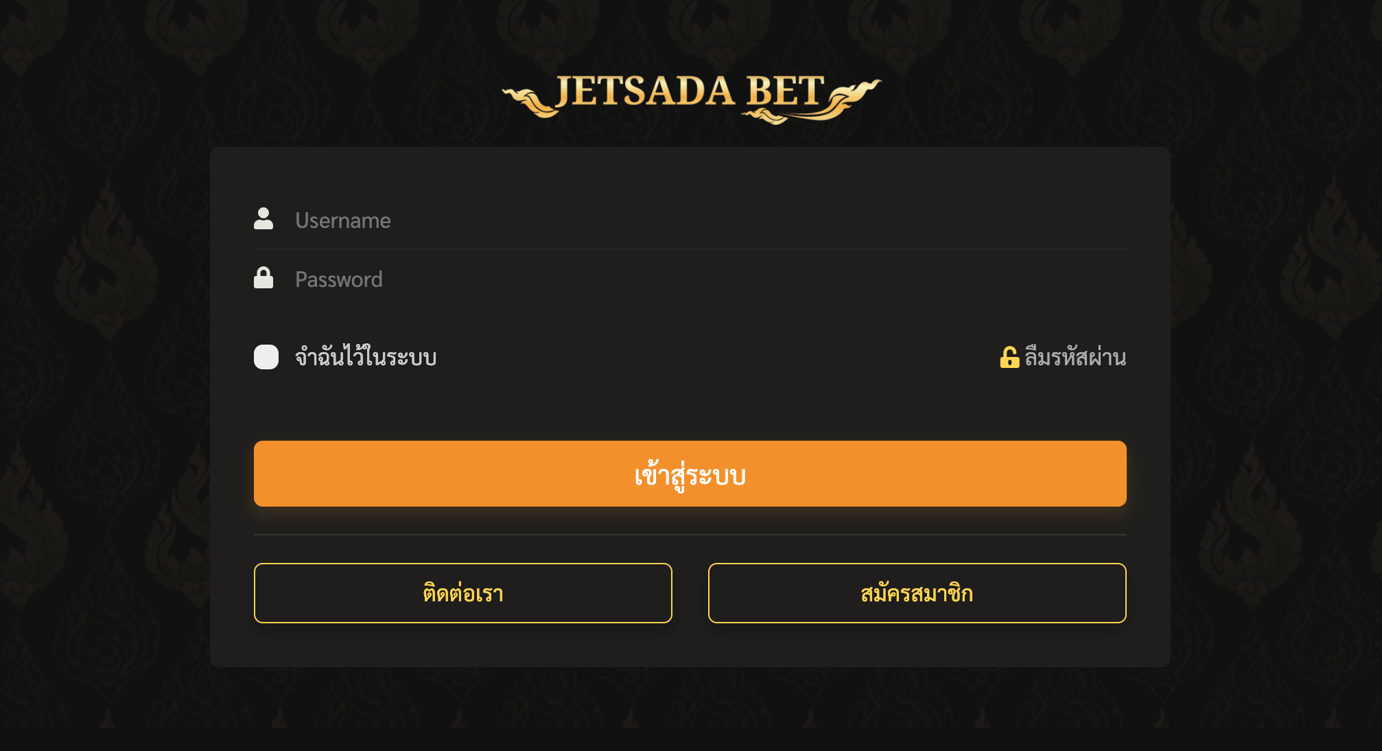 หน้า website jetsadabet.net