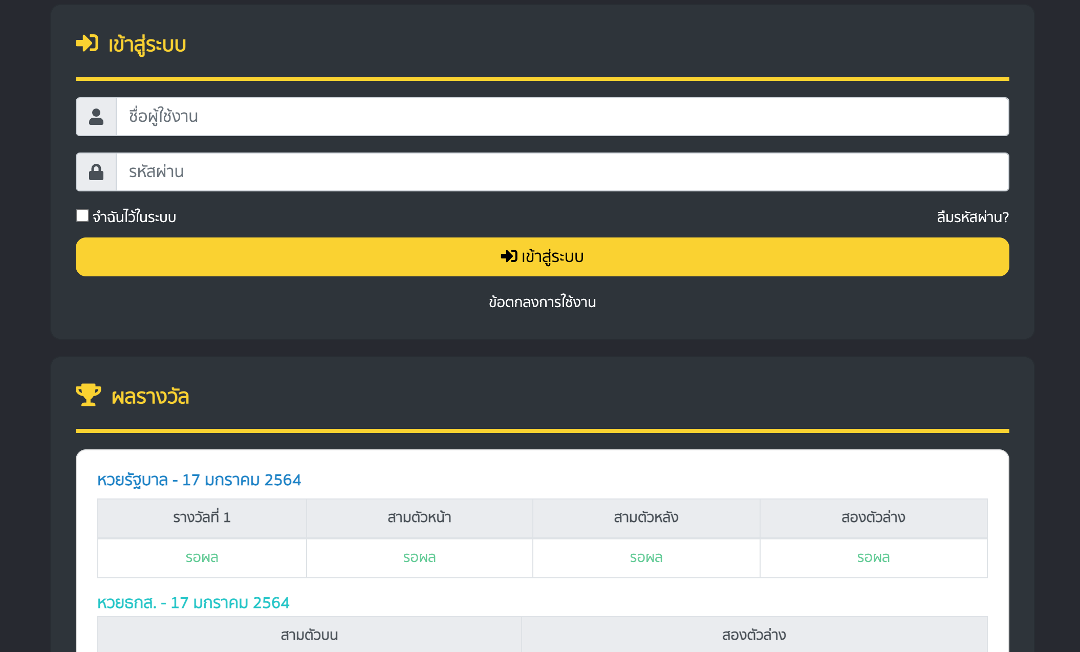 หน้า website mawinbet.com