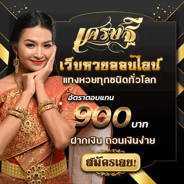 https://เศรษฐี6.com