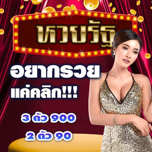 Ruay หวยรัฐ ฮานอย ลาว หุ้น