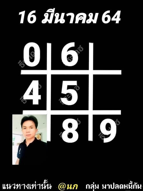 เลขตาราง อ.ธีระเดช 16/03/64
