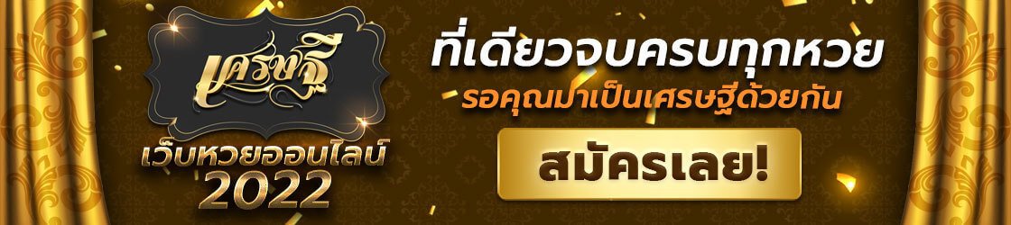 https://เศรษฐี6.com