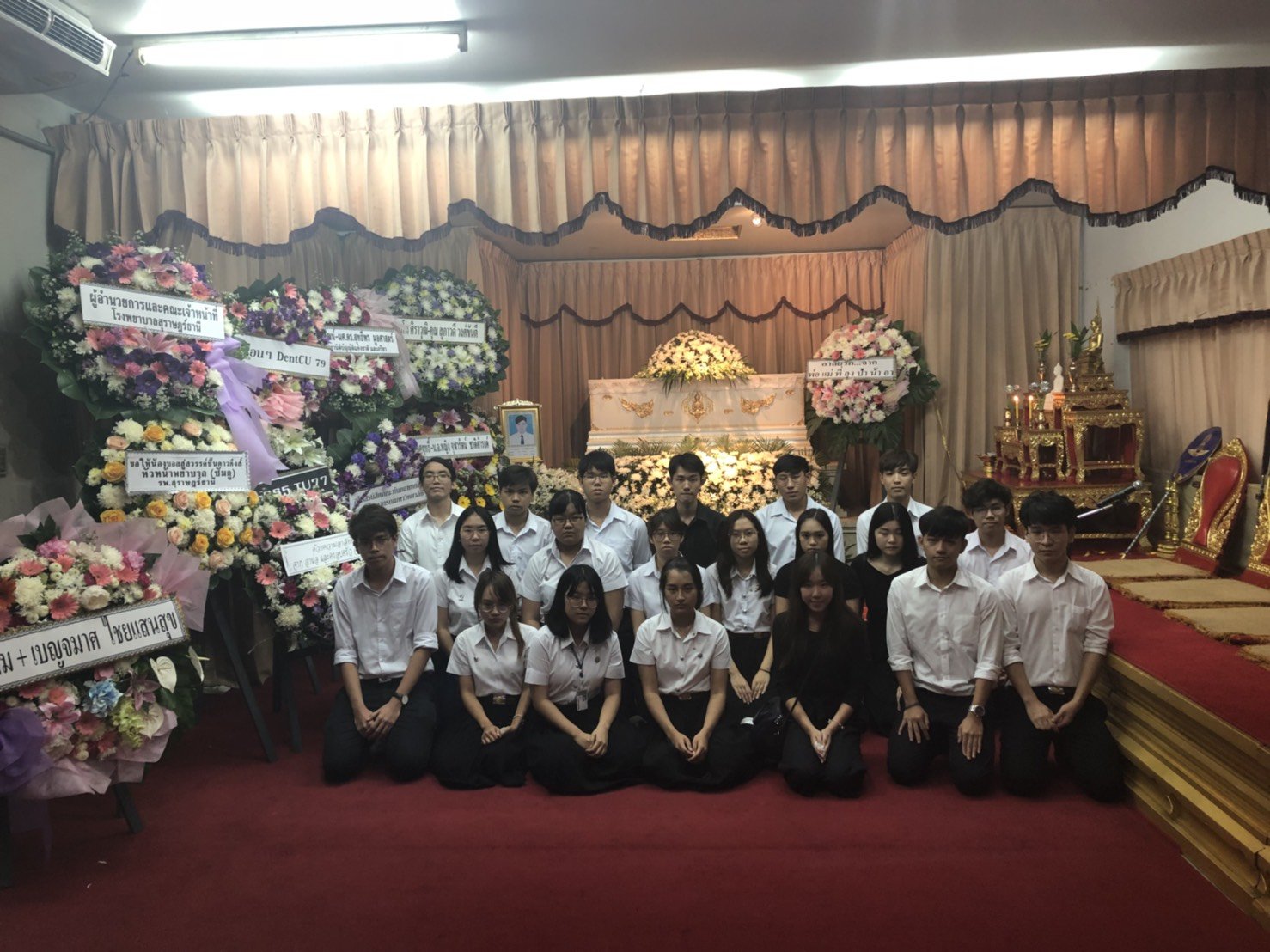 ไปร่วมงานศพเพื่อน