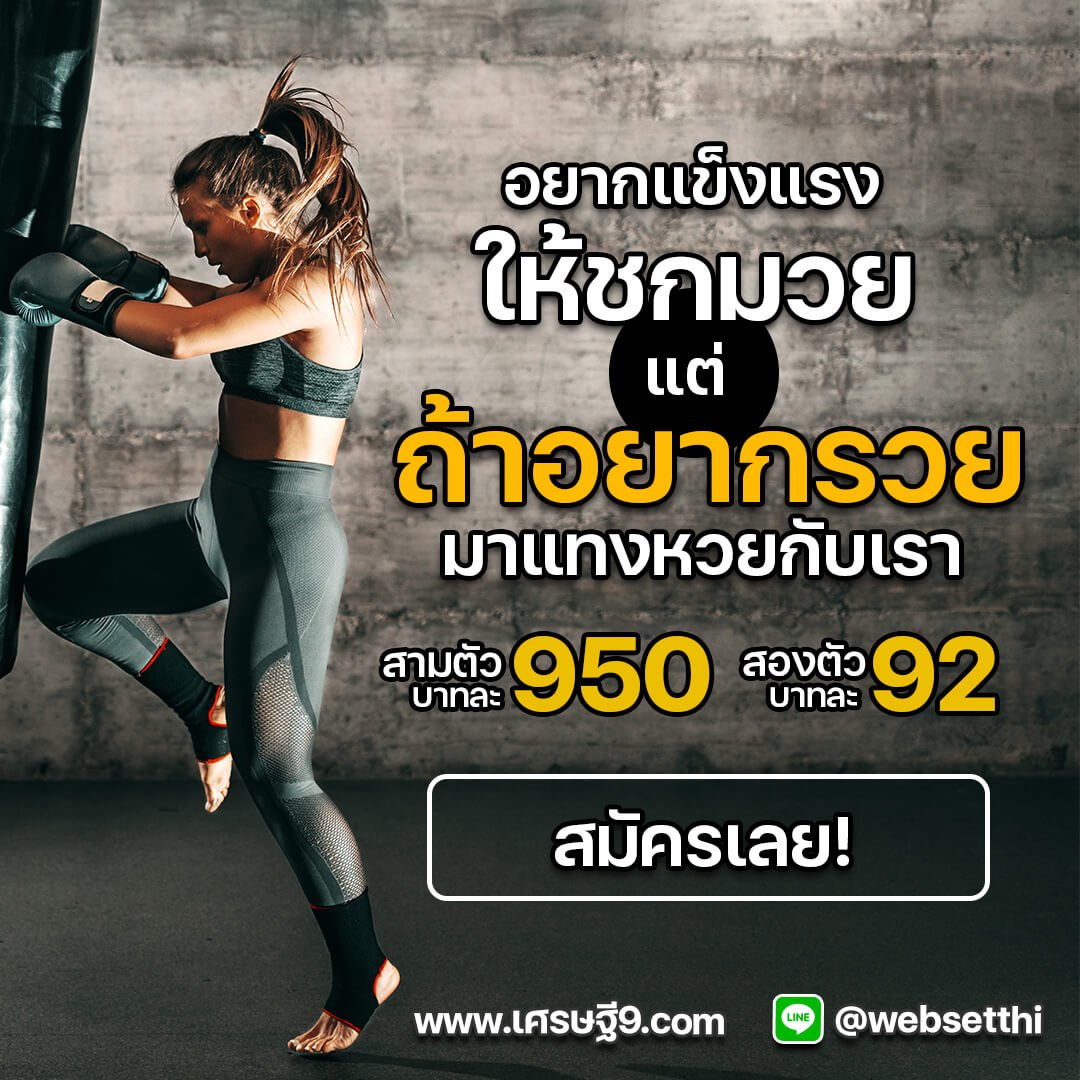 เวปเศรษฐี