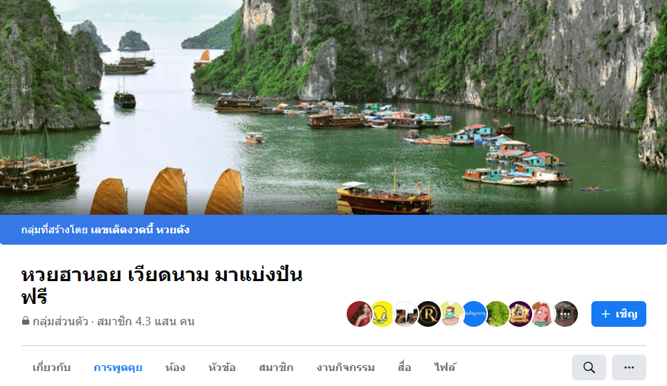 กลุ่มหวยฮานอย เวียดนาม มาแบ่งปันฟรี