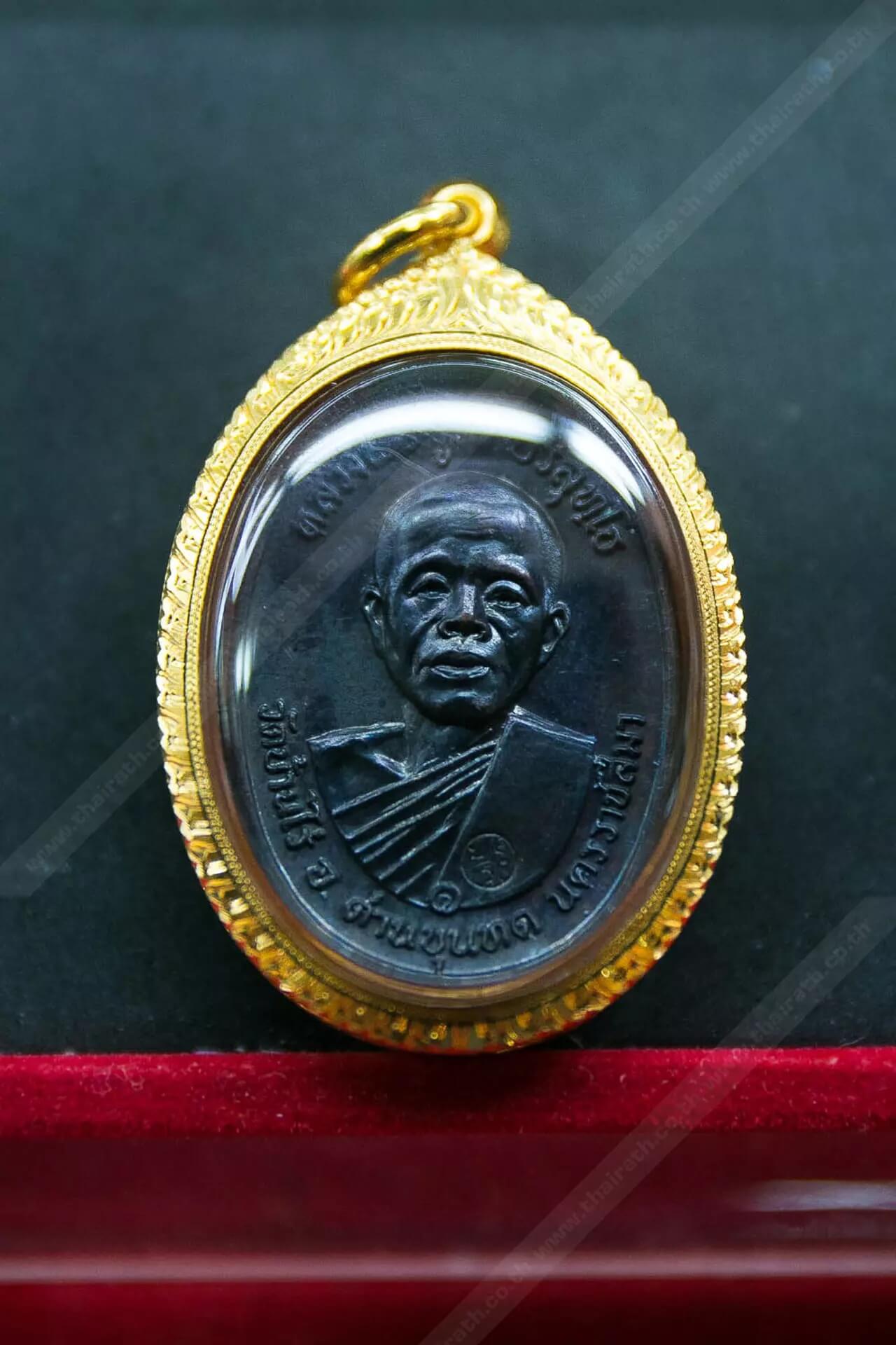 เหรียญหลวงพ่อคูณ