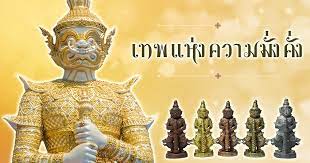 ฝันว่าได้ท้าวเวสสุวรรณมาบูชา