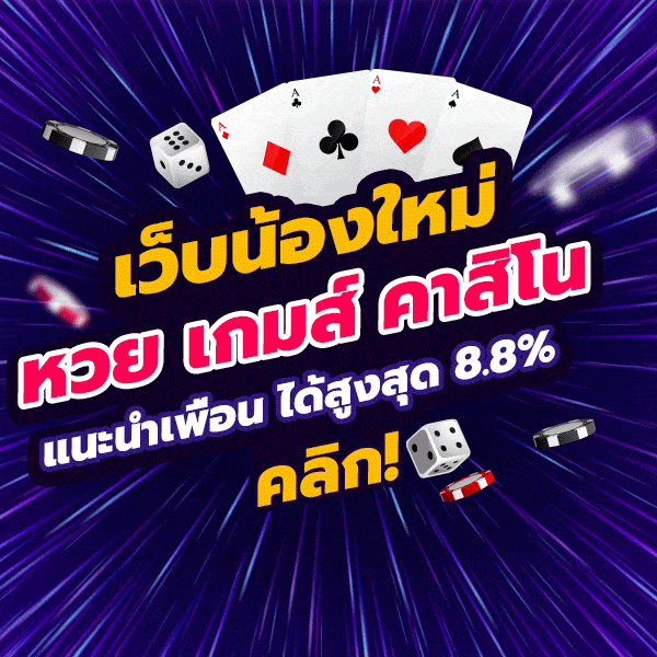 tode หวย เกมส์ คาสิโน