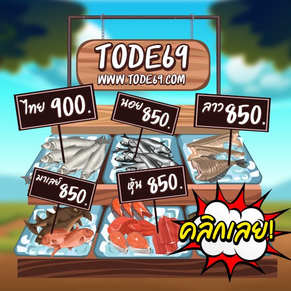 tod69 https://www.tod69.work