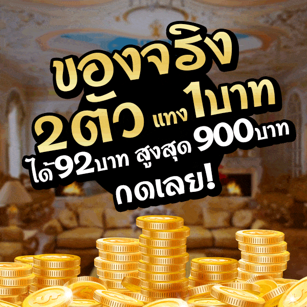 ruay หวยออนไลน์ 2 ตัว 92