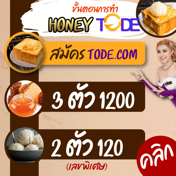 tode
