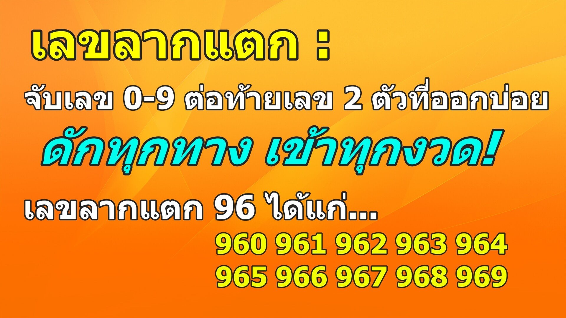 สูตรลากแตก