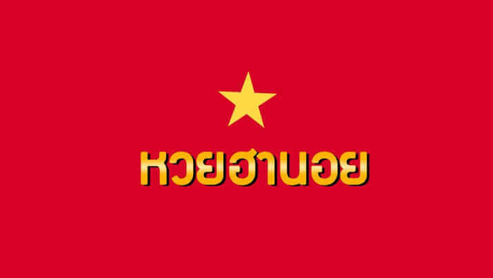 สูตรหวยฮานอย 4 ตัว