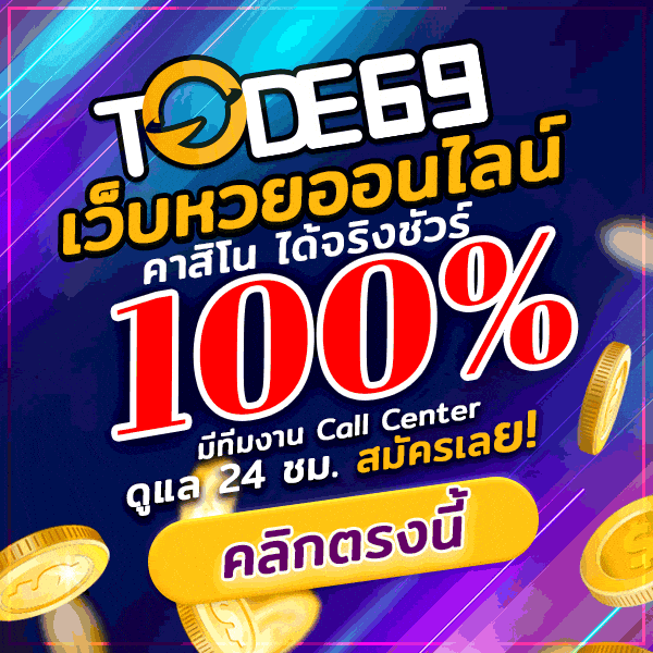 Tode