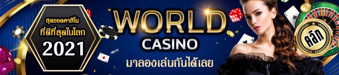 world casino online