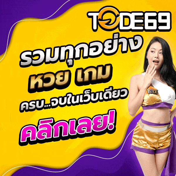 https://www.tod69.work