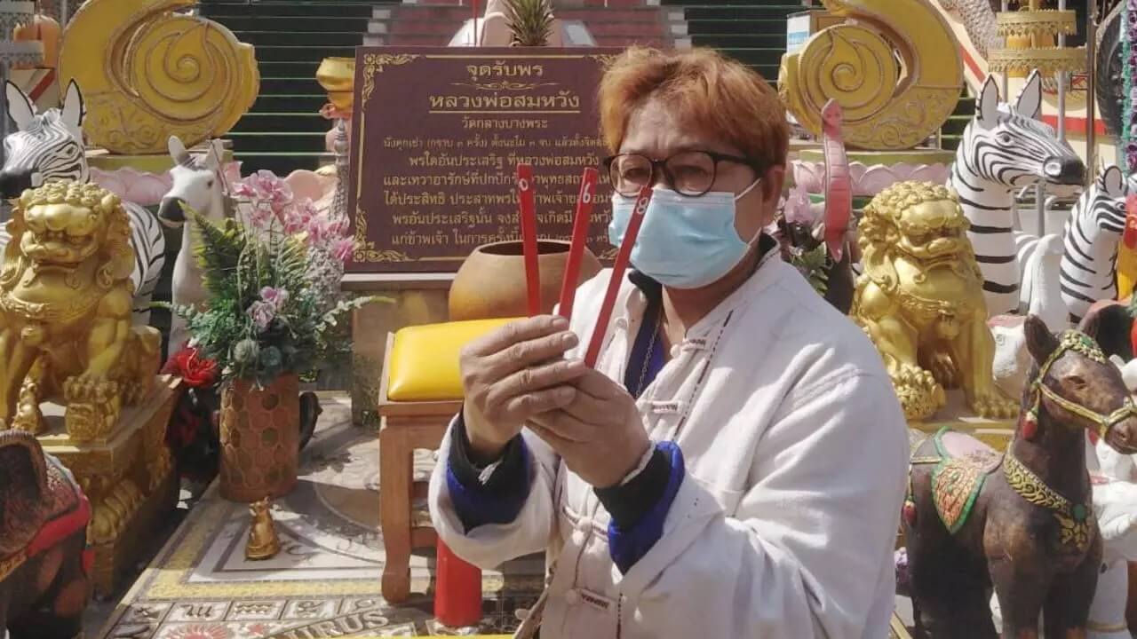 คนใต้มาแก้บนหลวงพ่อสมหวัง
