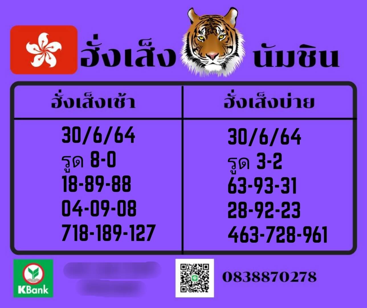 แนวทางฮั่งเส็งนัมซิน