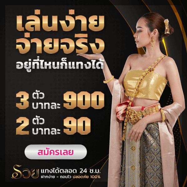 www.ruay365.com