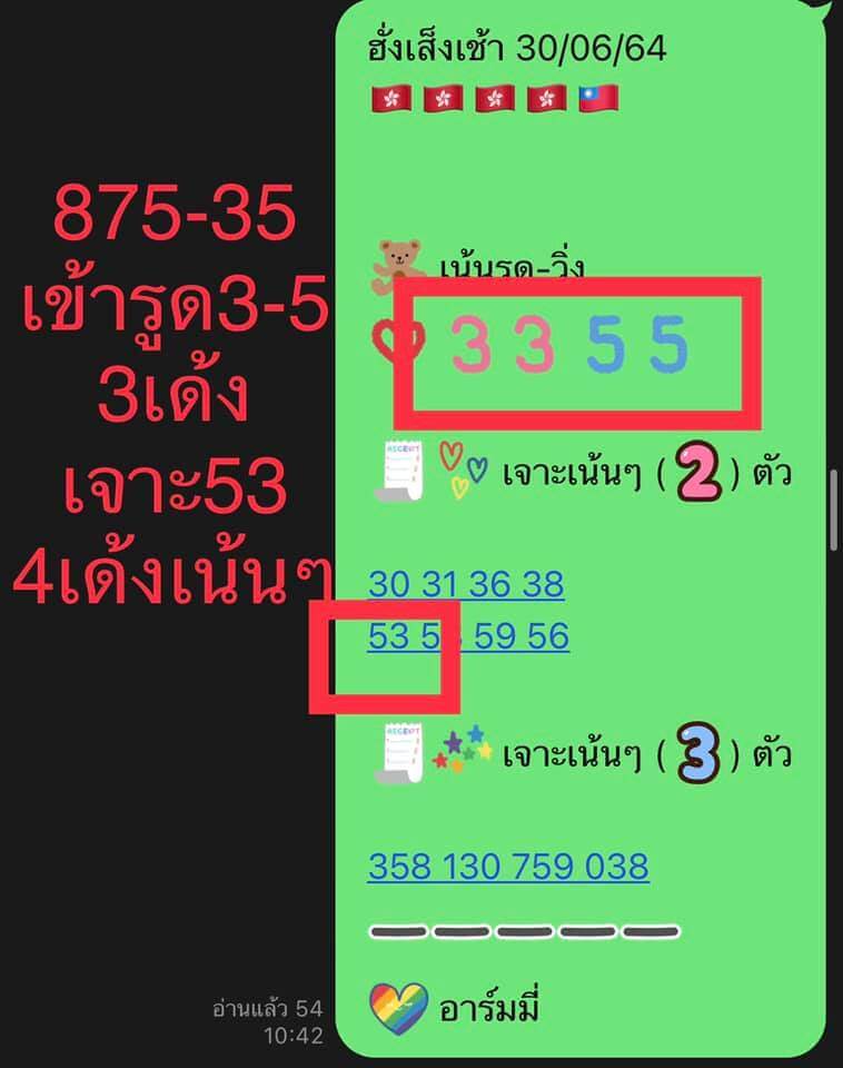 แนวทางฮั่งเส็งอาร์มมี่