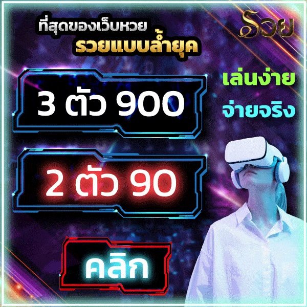ruaylotto