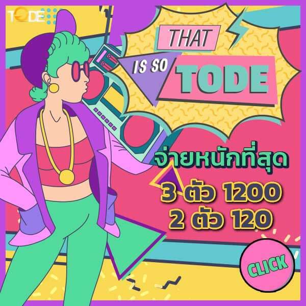 https://www.tode69.com