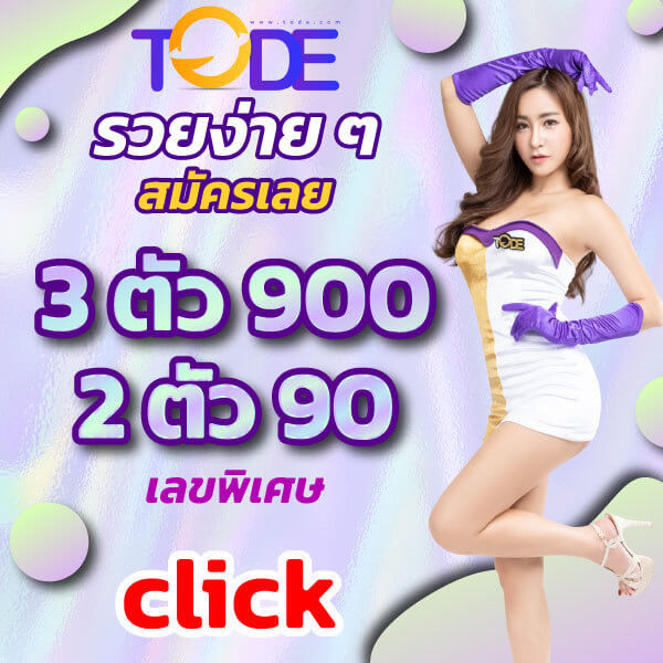 www.tod69.work