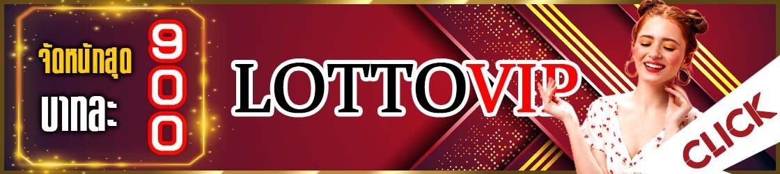 lottovip