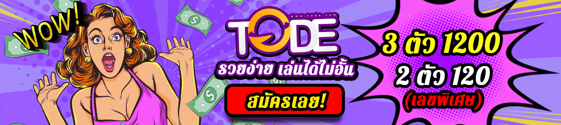 https://www.tod66.com