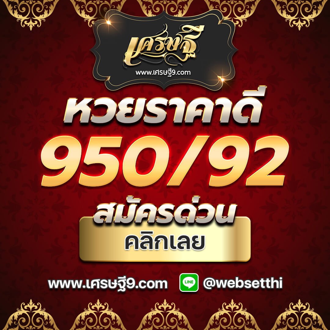 เวปเศรษฐี