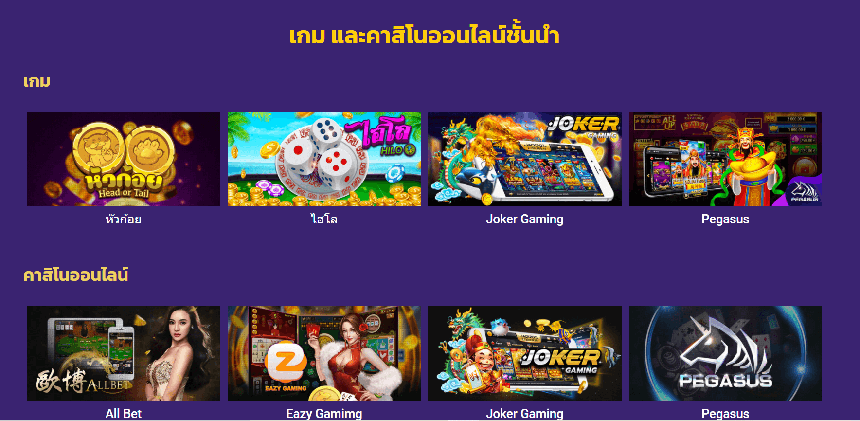 เกมคาสิโนเว็บtode