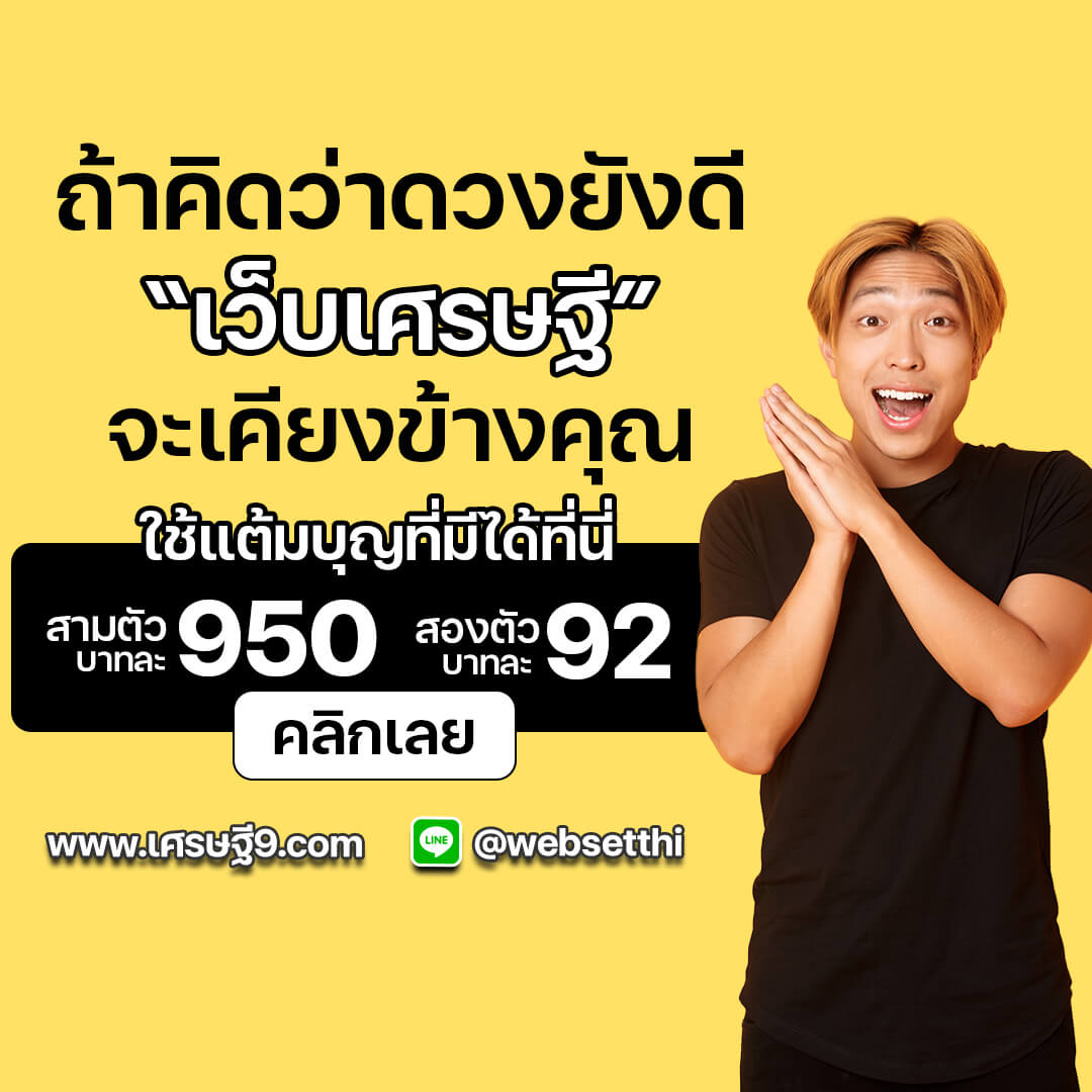 https://www.เศรษฐี6.com
