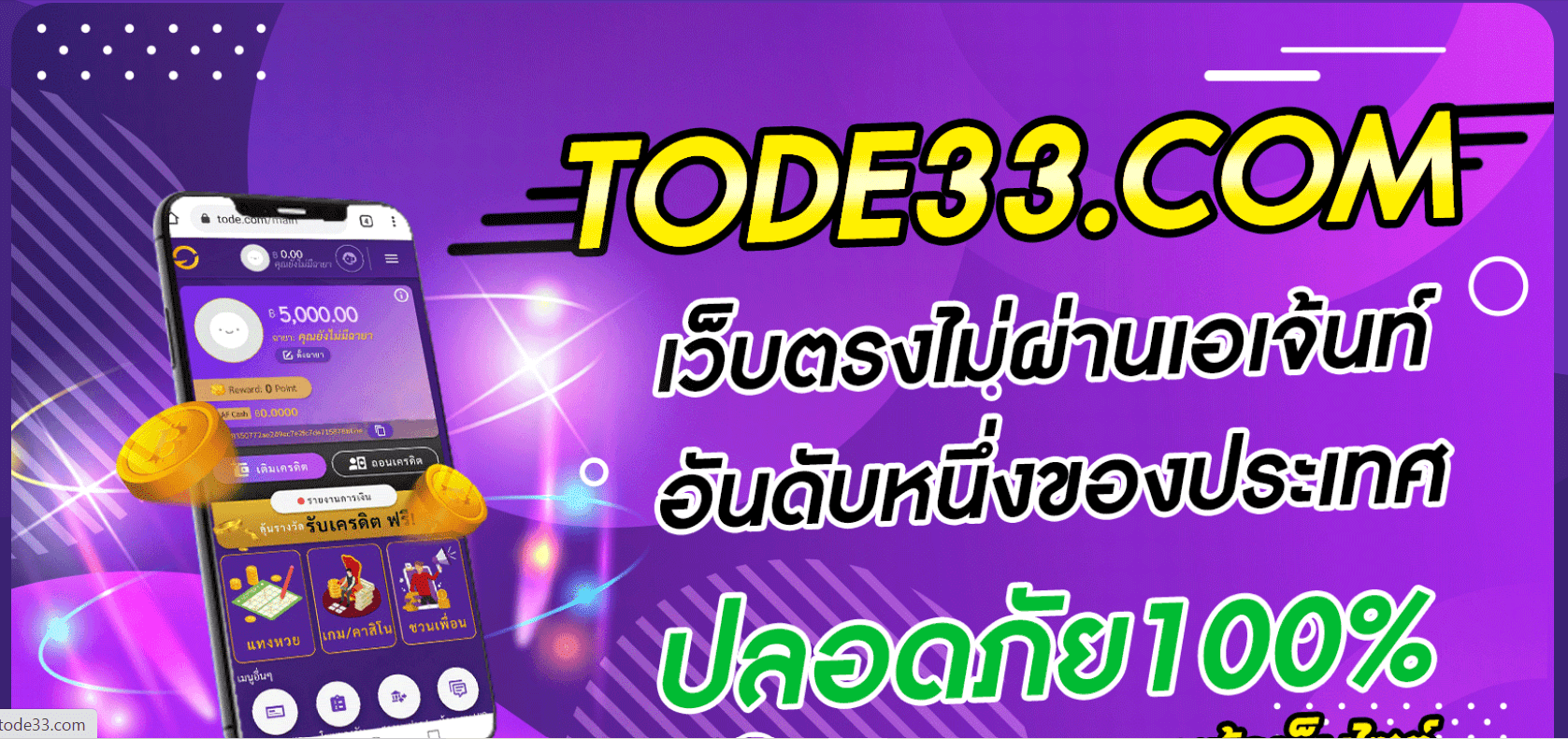 หน้าแรกเว็บtode