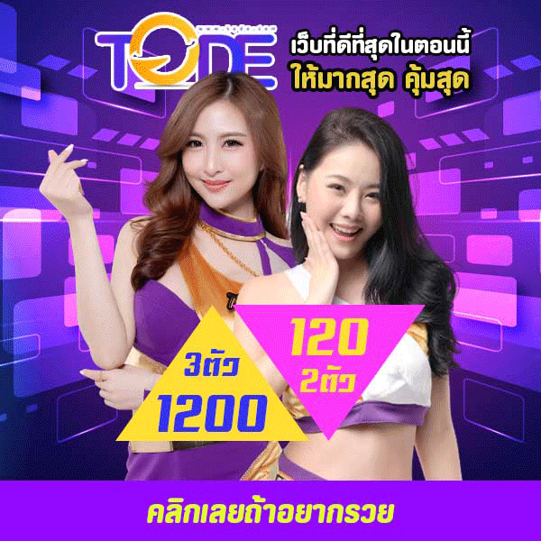 tode