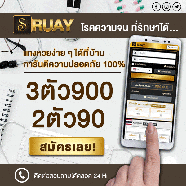 www.ruay365.com
