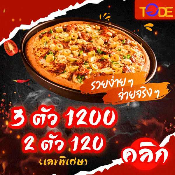 tode หวยออนไลน์ คาสิโนออนไลน์