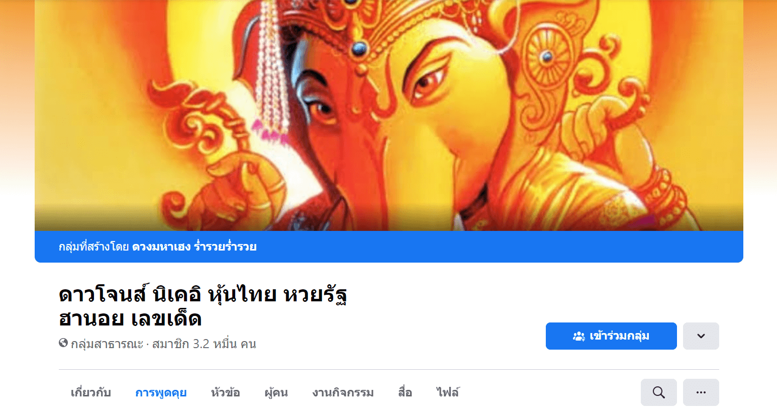 กลุ่มหุ้นดาวโจนส์
